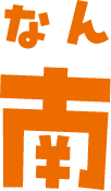 南
