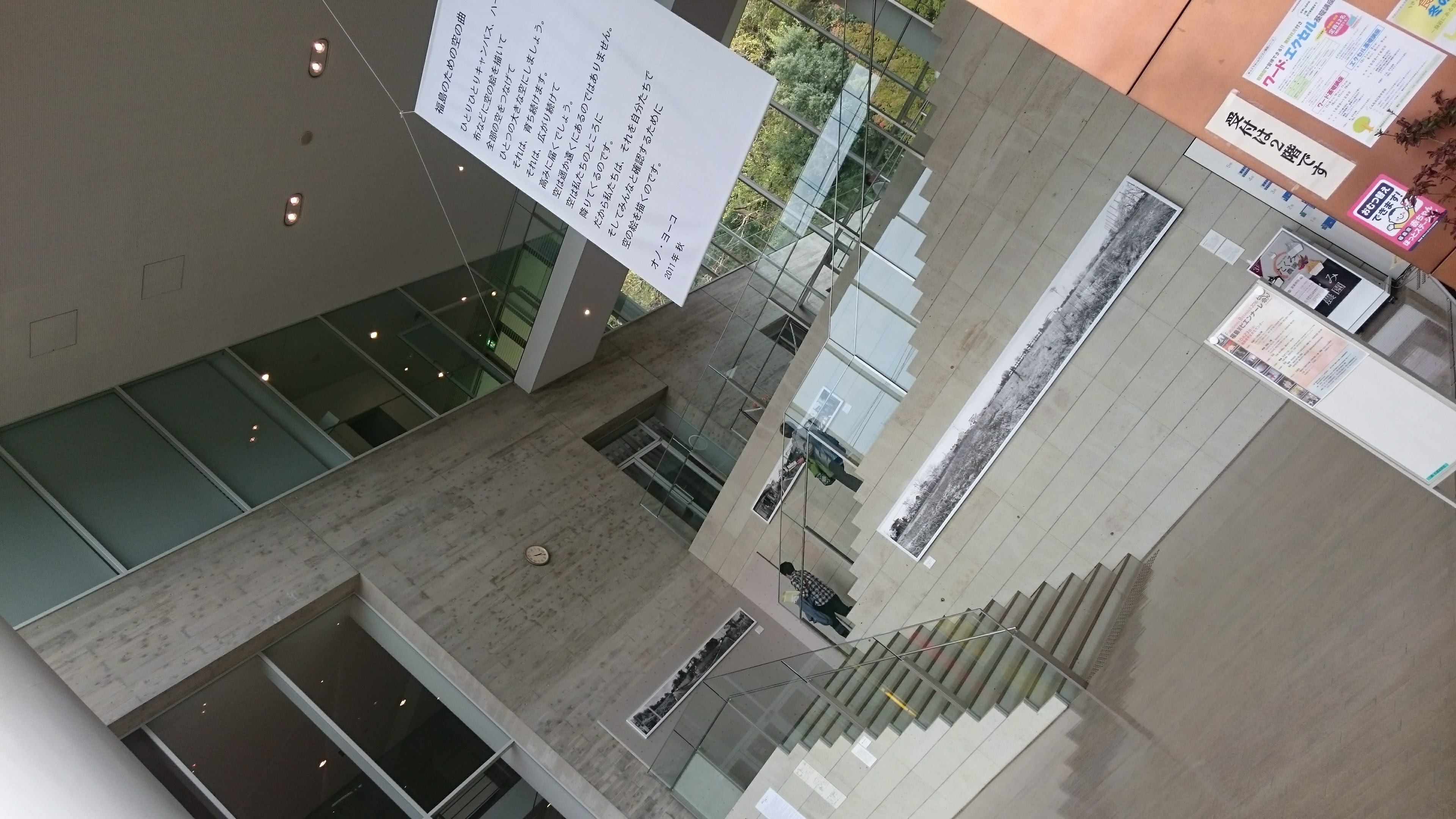 福島県男女共生センター